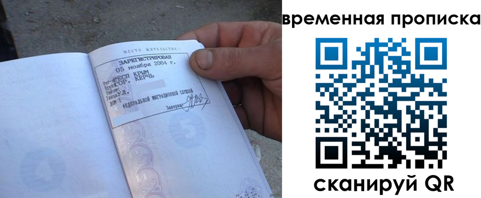 временная регистрация адрес в Вязниках