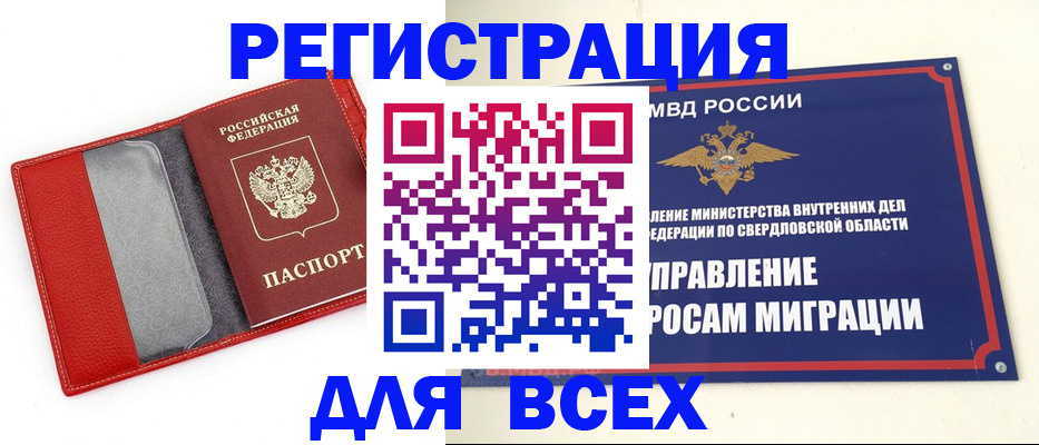 прописка 2025 в Вязниках