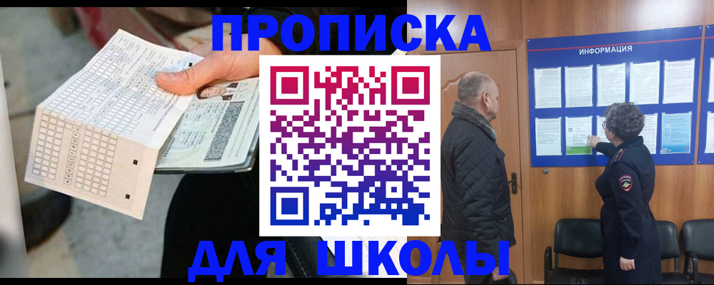 прописка штамп в Вязниках