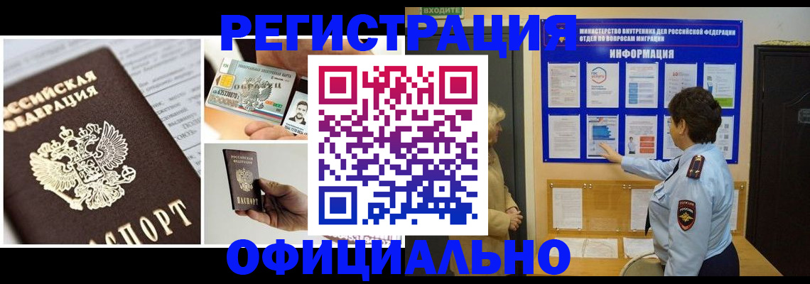 временная регистрация недорого в Вязниках