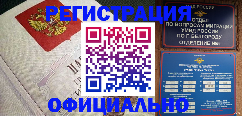 временная регистрация законно в Вязниках